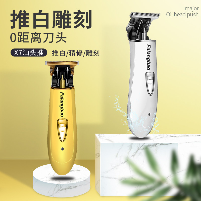 钢崎X7油头推剪雕刻电推剪专业发廊美发专用电推子理发器家用神器_虎窝淘
