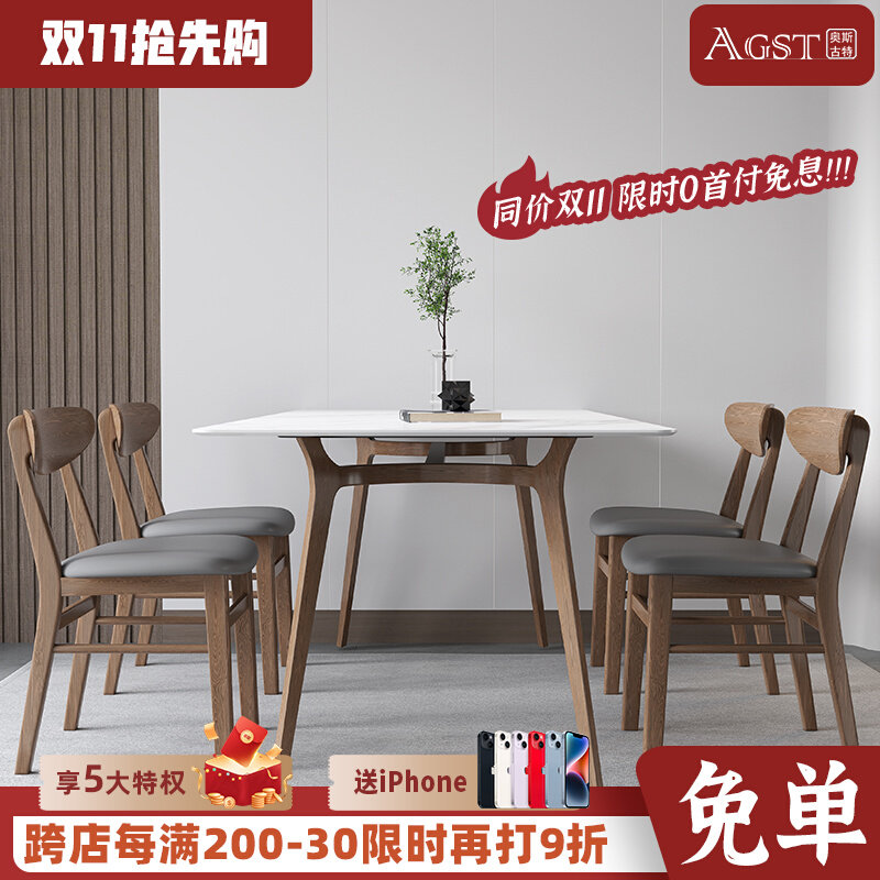侘寂风亮光岩板餐桌椅白蜡木实木脚现代家用长方形吃饭桌,淘宝优惠券,粉丝福利购,淘宝优惠卷