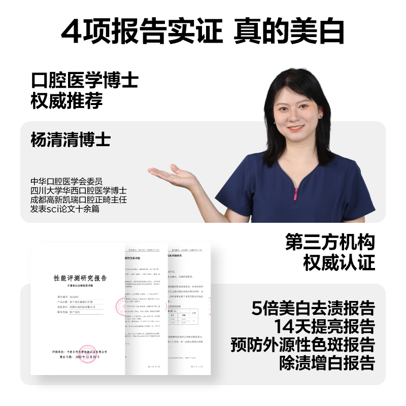 【囤货装】参半酵素美白牙膏成人去黄清洁口腔家庭官方旗舰店正品-图0