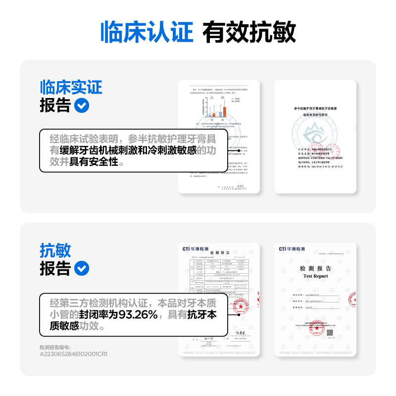 参半益生菌锁白牙膏清新口气亮白正品口腔清洁美白牙膏官方旗舰店