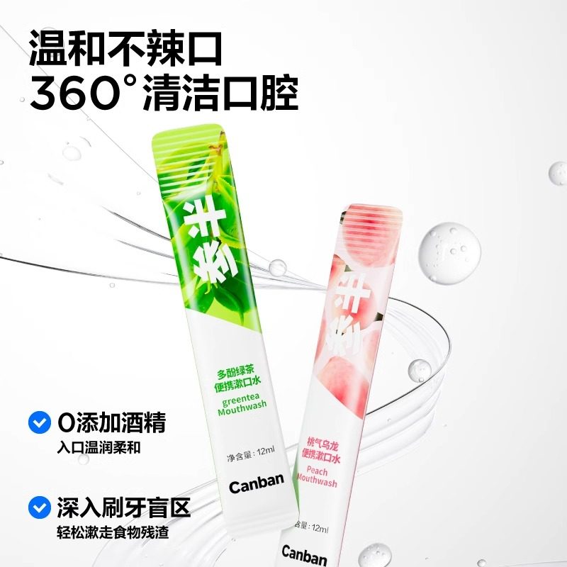 【华晨宇同款】参半益生菌瓶装漱口水清新口气持久留香清洁口腔,淘宝优惠券,粉丝福利购,淘宝优惠卷