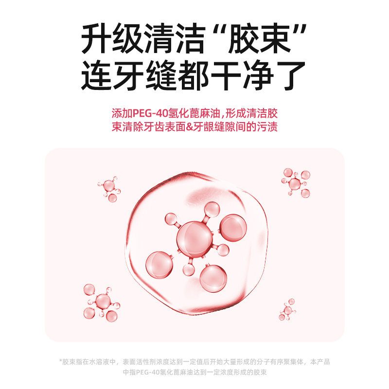 参半后生元口腔清洁牙渍便携漱口水 参半漱口水