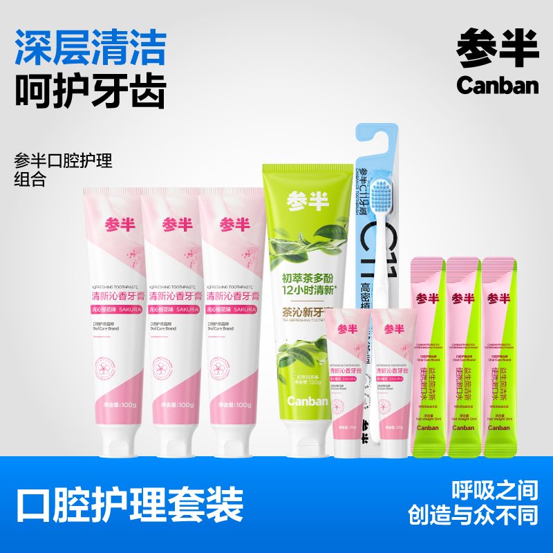 AAA参半牙膏酵素清新口气绵密多泡茶多酚牙膏美白牙齿正品旗舰店