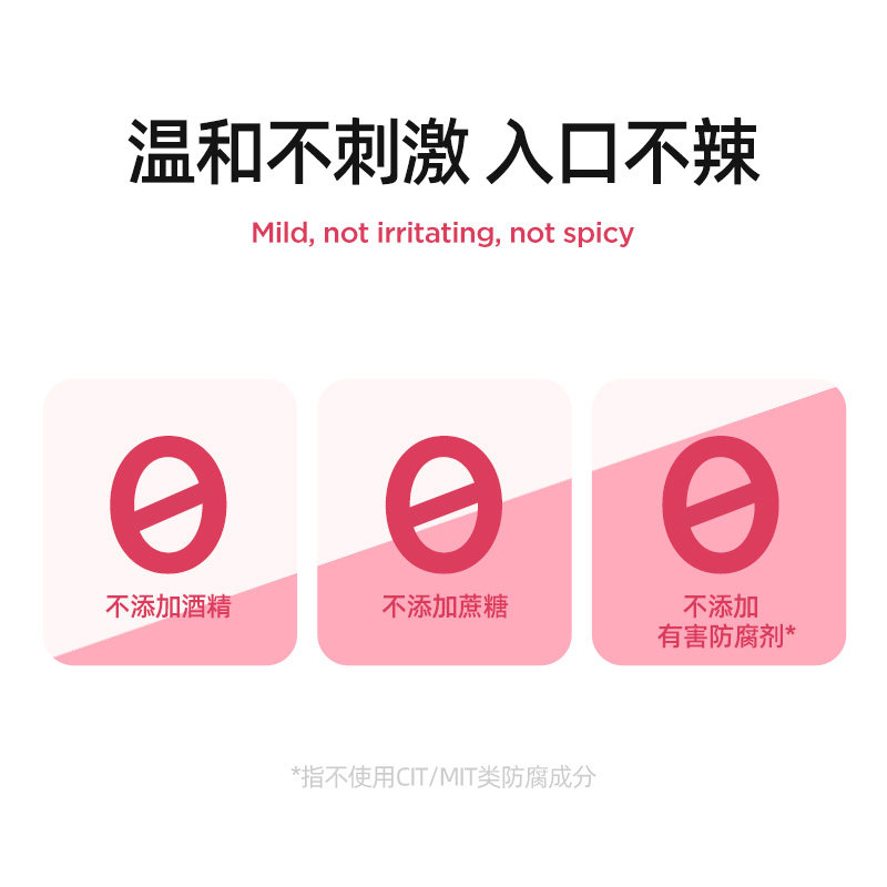 参半后生元口腔清洁牙渍便携漱口水 参半漱口水