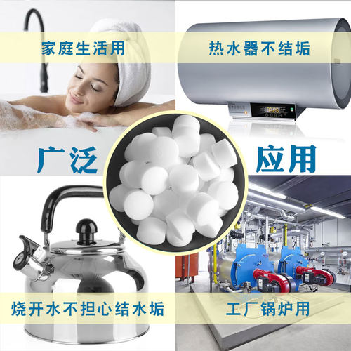 家用软水盐软水机专用盐预防水垢无碘离子交换树脂再生剂软化盐 - 图2