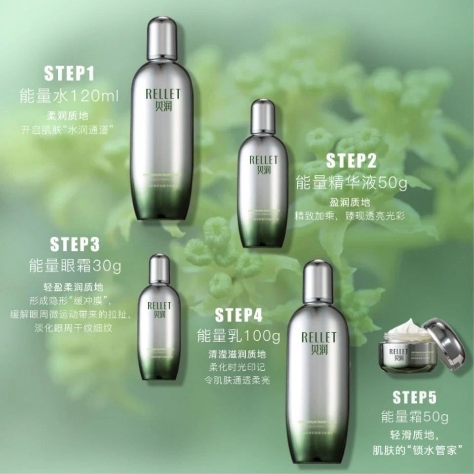 贝润海茴香轻龄水乳液精华面霜眼霜礼盒抗初老多重修复五件套装