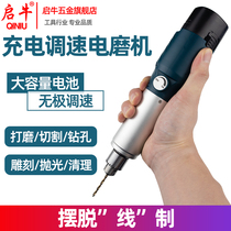 Enlighbull Charging Throttle Electric Mill Small Handheld Electric Grinding Electromechanical Turning Power Tool Cutting Lithium Electric Electric Drill