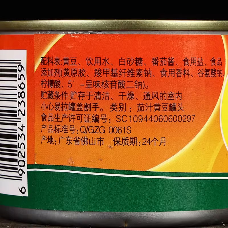 甘竹茄汁焗豆罐头184g*6罐西式早餐焗饭意面配料即食番茄汁黄豆-图1