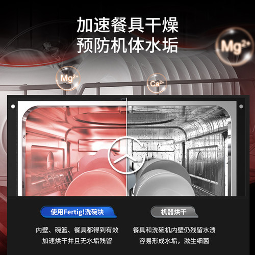 Fertig菲尼西德国进口洗碗块洗碗机专用漂洗剂洗碗盐粉 半年套餐 - 图1