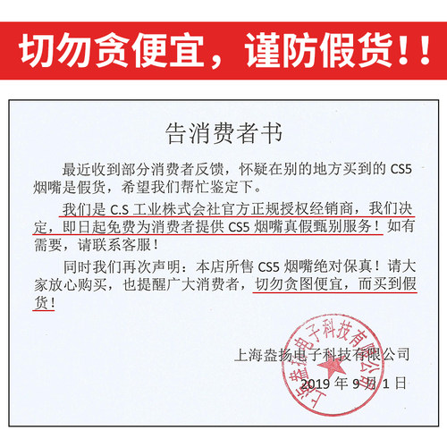 CS5烟嘴过滤嘴一次性日本进口新款烟香滤嘴过滤器三用粗中细吸烟 - 图2