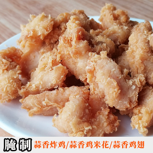 香复源蒜香腌料商用炸鸡鸡排排骨通用油炸专用1000g袋装 - 图2