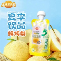 Ready-to-eat Boiled Pear Tasty Drink Fresh Juice Drink Pear Juice Nourishing Fine And Good Taste Original Taste Kid snacks