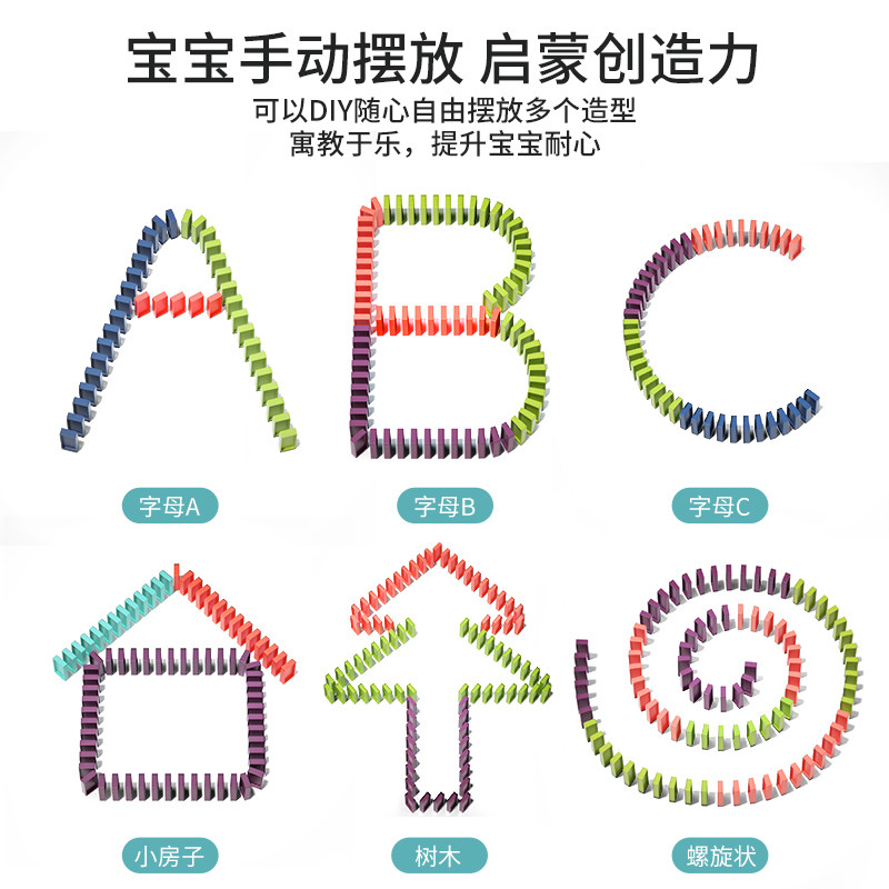  五优家家健光多米诺骨牌