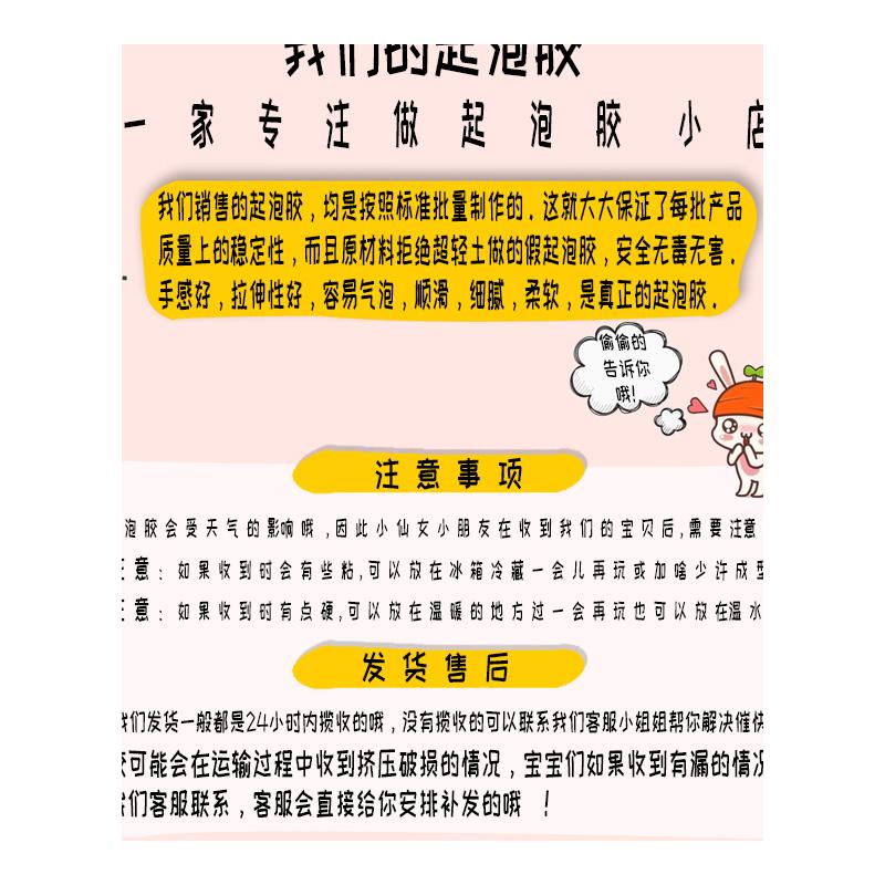 m家不要钱的网红古风起泡胶9岁10岁1元以下解压史莱姆水晶泥假水-图3