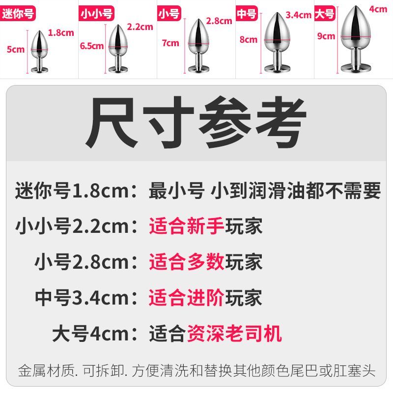 尾巴肛赛缸塞小尾巴性感狐狸插件可动外出猫新手小号兔子塞子拆卸 - 图2