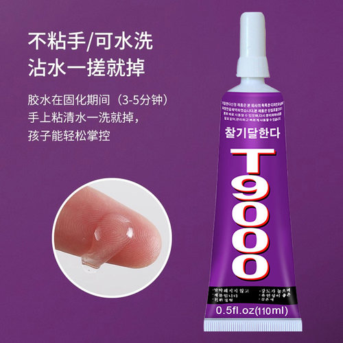 乐高积木专用固定胶水手工diy模型胶拼装玩具稳固胶小颗粒透明粘微颗粒塑料专用拼接固定模型玩具手工儿童胶 - 图1