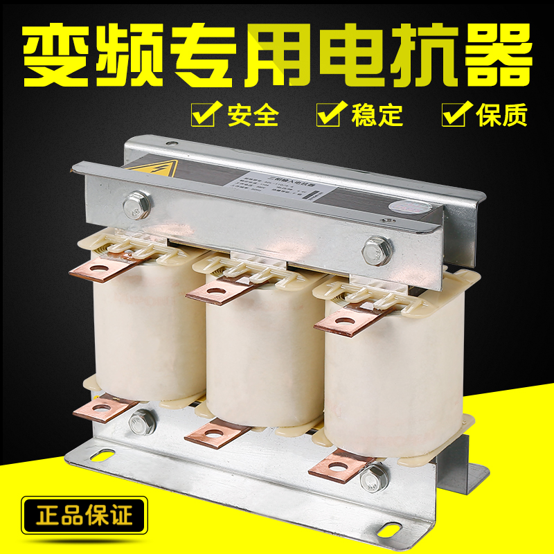 ACL电抗器输入进线纯铜交流三相串联抗干扰滤波变频器专用电抗器