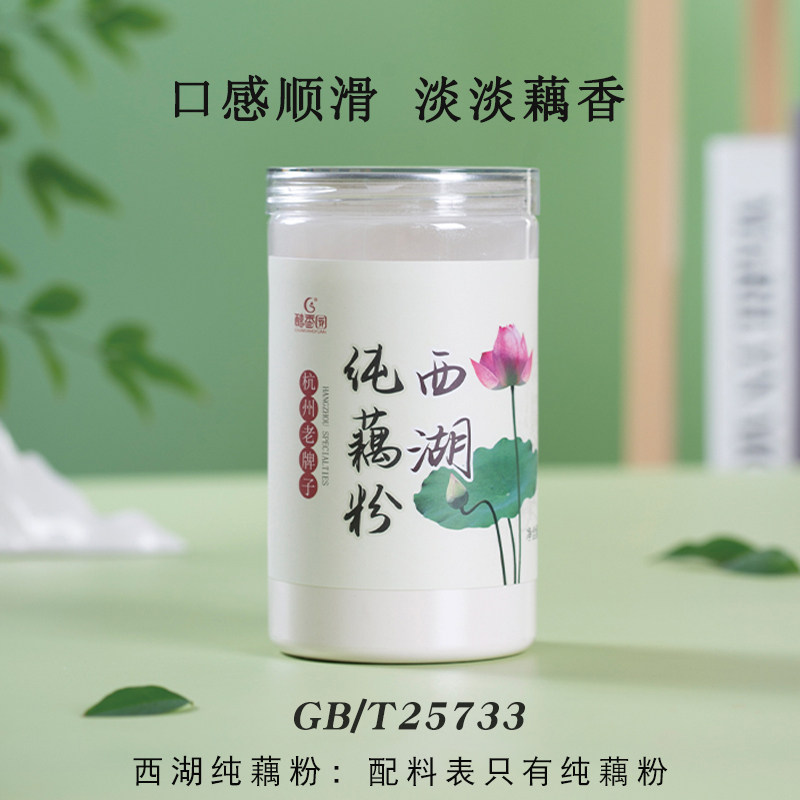 醇香园西湖藕粉纯藕粉红枣桂花坚果莲藕粉羹官方旗舰店正品