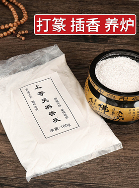 中式天然香灰用具养护供佛