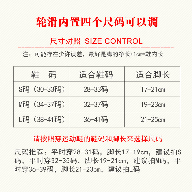 轮滑鞋儿童直排轮旱冰鞋滑冰鞋溜冰鞋成人旱冰鞋可调男女款-图0