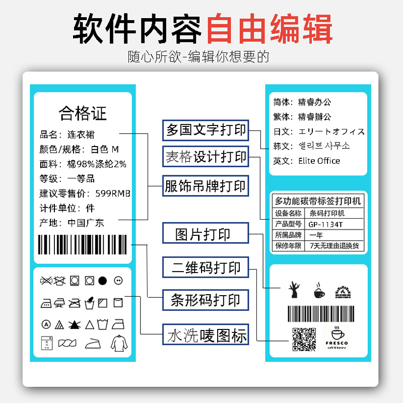 佳博GP1134T亚银纸条码机标签机打印机珠宝首饰标价亚马逊跨境电商服装吊牌水洗唛不干胶热转印碳带大打印机-图1