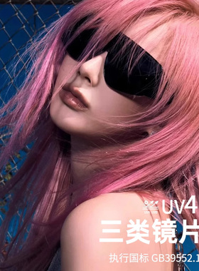 防紫外线【全包式】超大框墨镜女