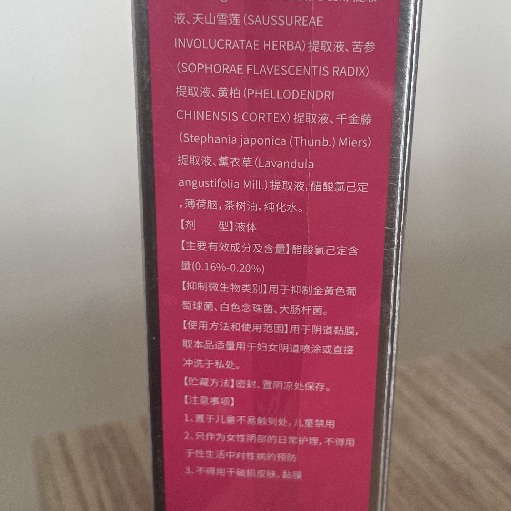 孕安舒韵滋健护理抑菌液妇科炎症私处怀孕妇期阴道洁阴冲洗液正品,淘宝优惠券,粉丝福利购,淘宝优惠卷