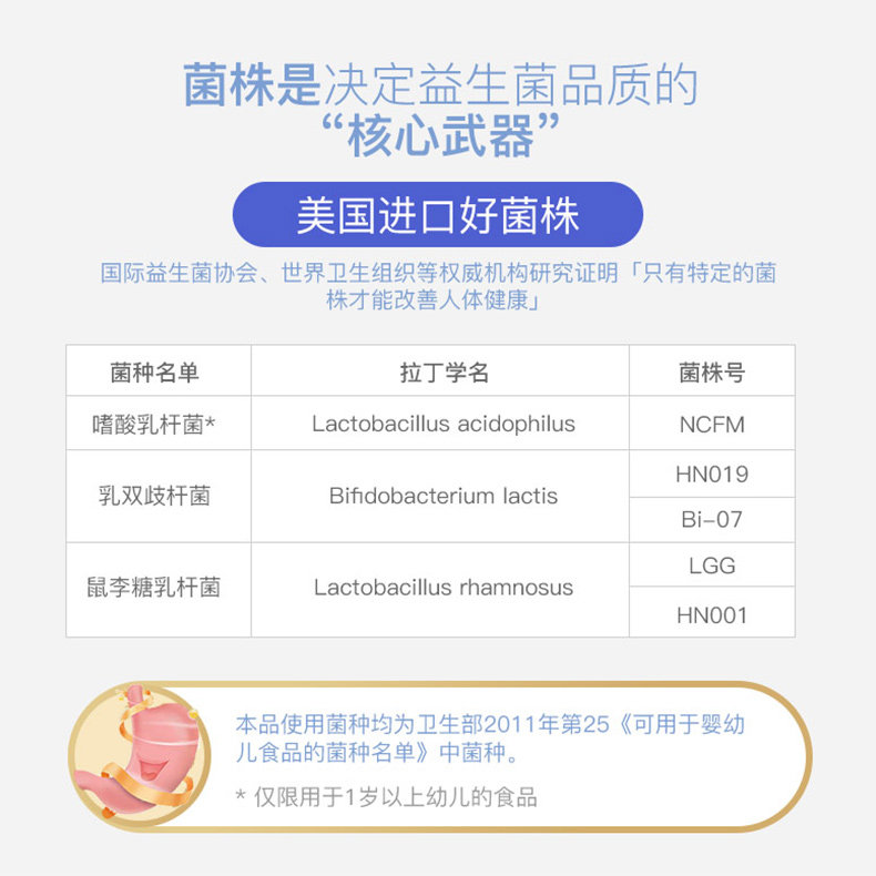 粉旗舰店肠胃肠道便秘孕u冠益生菌 易事达医疗器械益生菌