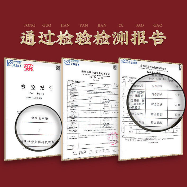 白云山薏米茶赤小豆祛湿熬夜芡实 易事达医疗器械养生茶