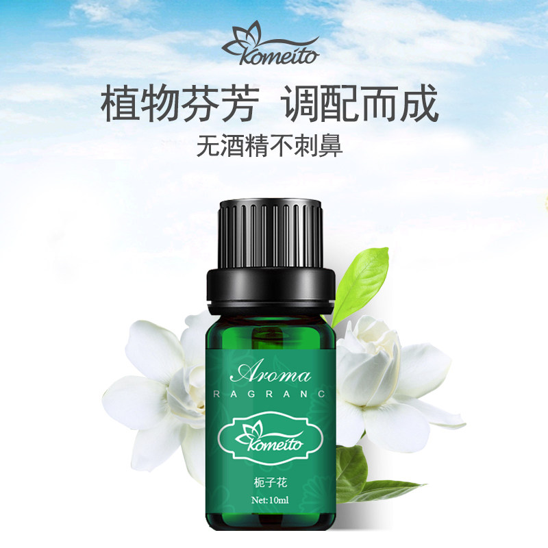 香薰加湿器专用香熏油家用补充液 komeito香熏香料