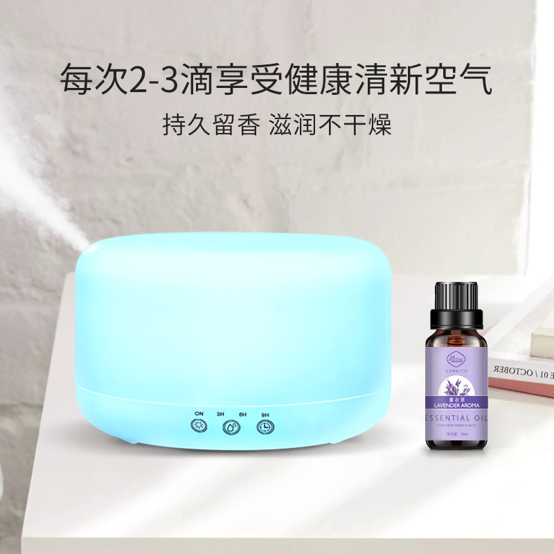 香薰加湿器专用家用水溶性补充液 komeito香熏香料