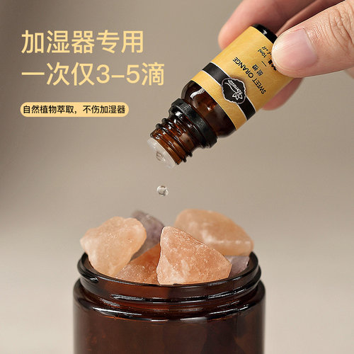 香薰精油加湿器专用补充液卧室熏香薰衣草香薰灯炉精油礼盒装 - 图1