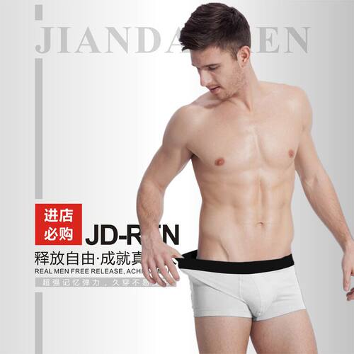 Men's underwear, boxers, waist, sexy cotton, four-legged pa - 图0