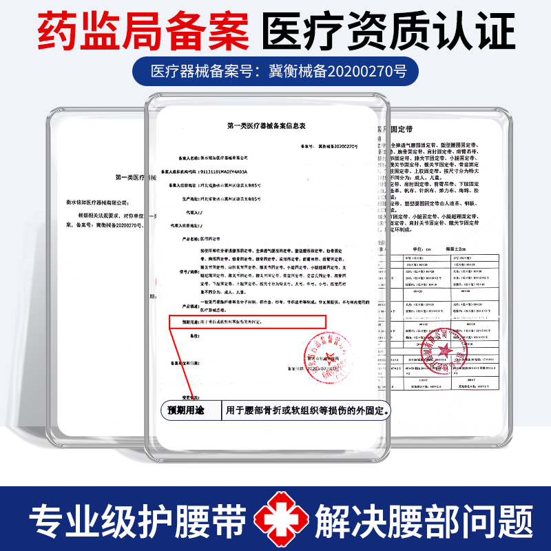 医用护腰带腰间盘腰肌劳损腰椎突出痛男女士钢板腰围腰托束腰神器