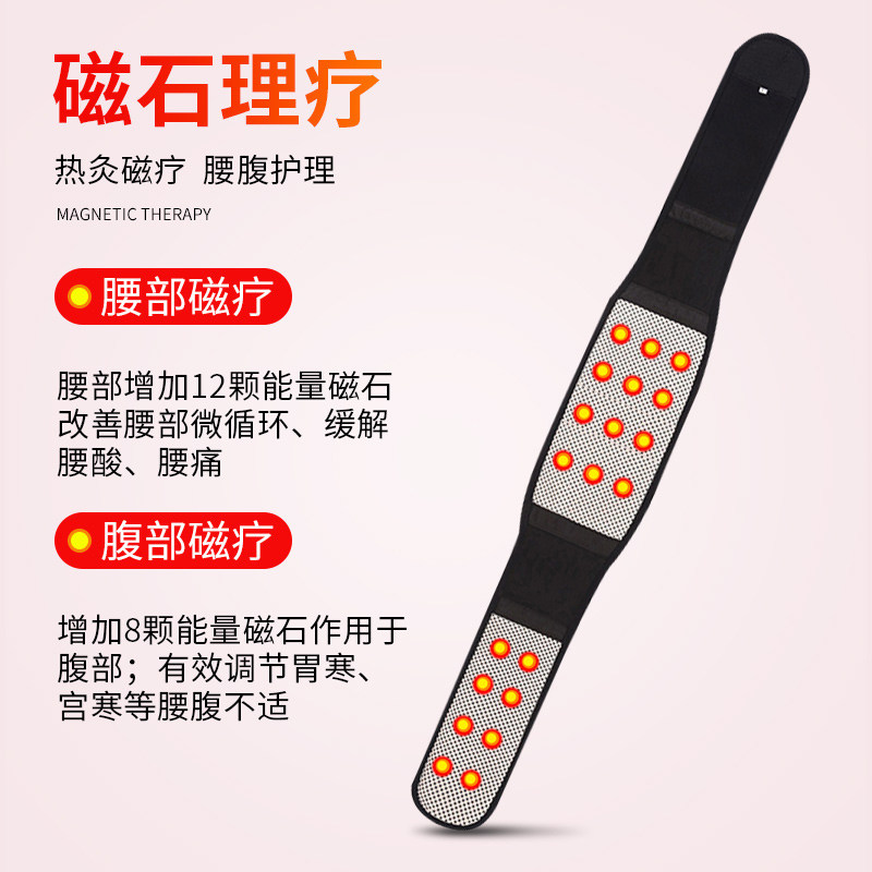 自发热腰间盘劳损腰椎医用护腰带 俞兆林众创空间护具（器械）