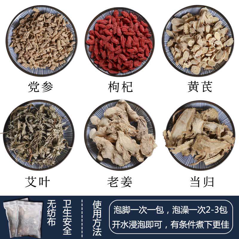 泡脚包贵妃纤体调理艾草泡脚药包 俞兆林众创空间艾灸/艾草/艾条/艾制品