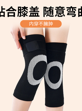 加绒发热护膝带兜+艾草热敷贴