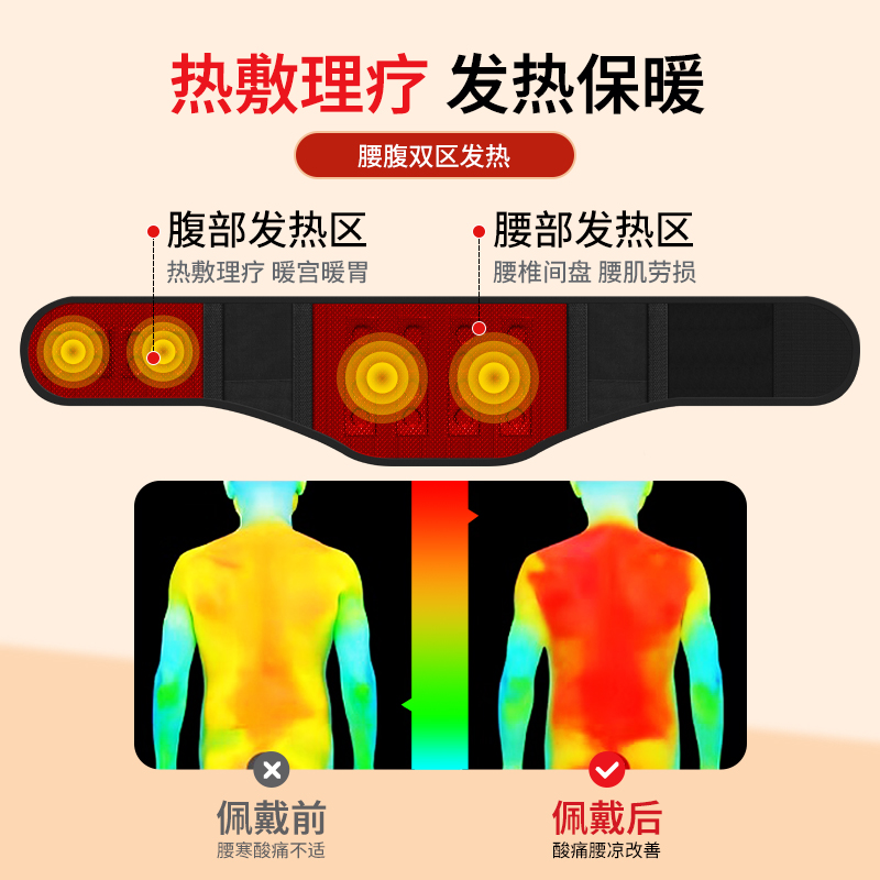 医用护腰带腰间盘劳损腰椎突出发热自保暖磁疗腰疼理疗热敷男女士