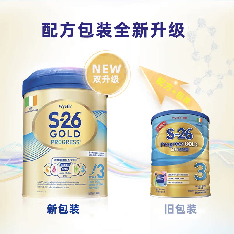 S-26海外旗舰店爱尔兰惠氏S26金装HMO婴幼儿3段奶粉宝宝儿童900g港版进口*6罐装1