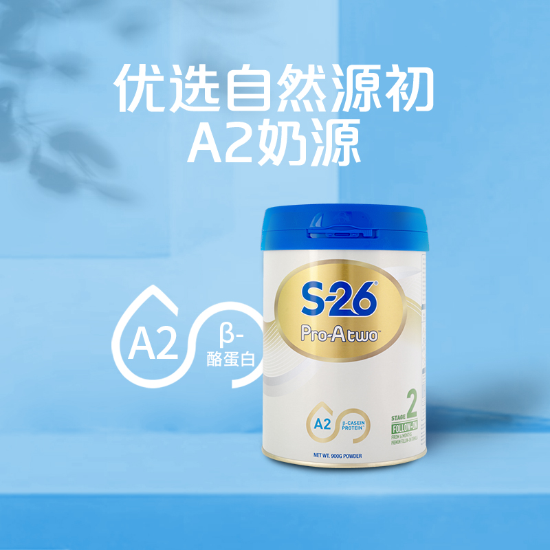 S-26海外旗舰店新西兰惠氏S26 A2酪蛋白2段婴儿婴幼儿宝宝配方奶粉有3段1
