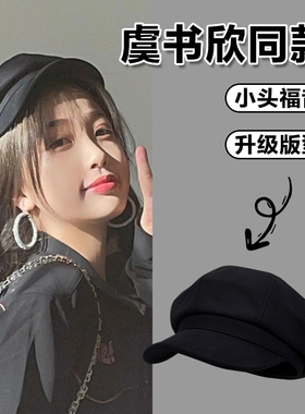 八角贝雷帽复古春秋款小头围小号