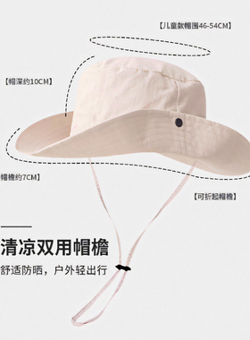 儿童登山帽户外亲子防晒帽男女童