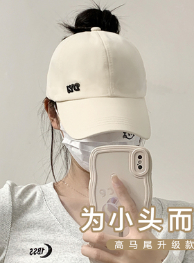 可扎高马尾棒球帽防晒夏季小头围