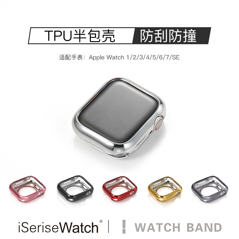 iserisewatch适用applewatch9保护壳苹果手表8代iwatch754321se半包表壳保护套tpu软壳防刮40/44/41/45mm表带-图1