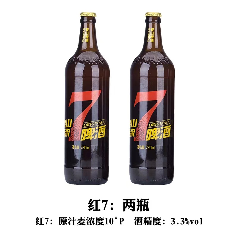 【天天发货】泰山原浆啤酒7天新鲜七天精酿720ml 8度2瓶山东特产-图0