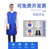 Случайная одежда x -Ray Радиационная защита Одежда.