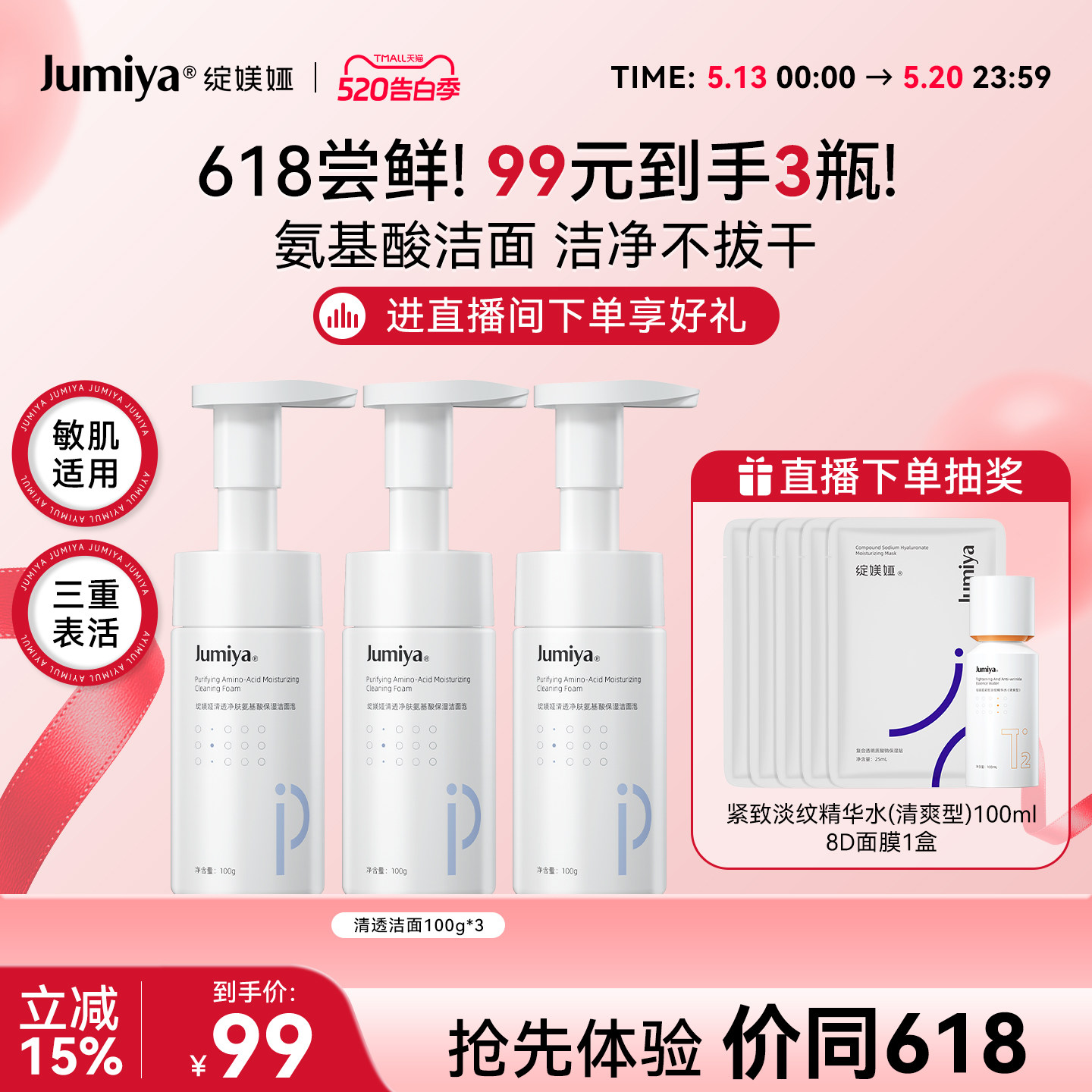 绽媄娅氨基酸洁面泡慕斯温和清洁毛孔保湿不紧绷敏感肌专用洗面奶