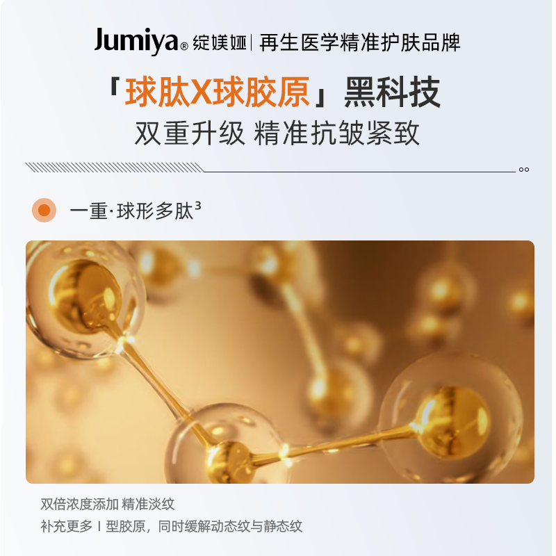 绽媄娅紧致淡纹贴骨Pro精华双球抗皱淡细纹保湿旗舰店