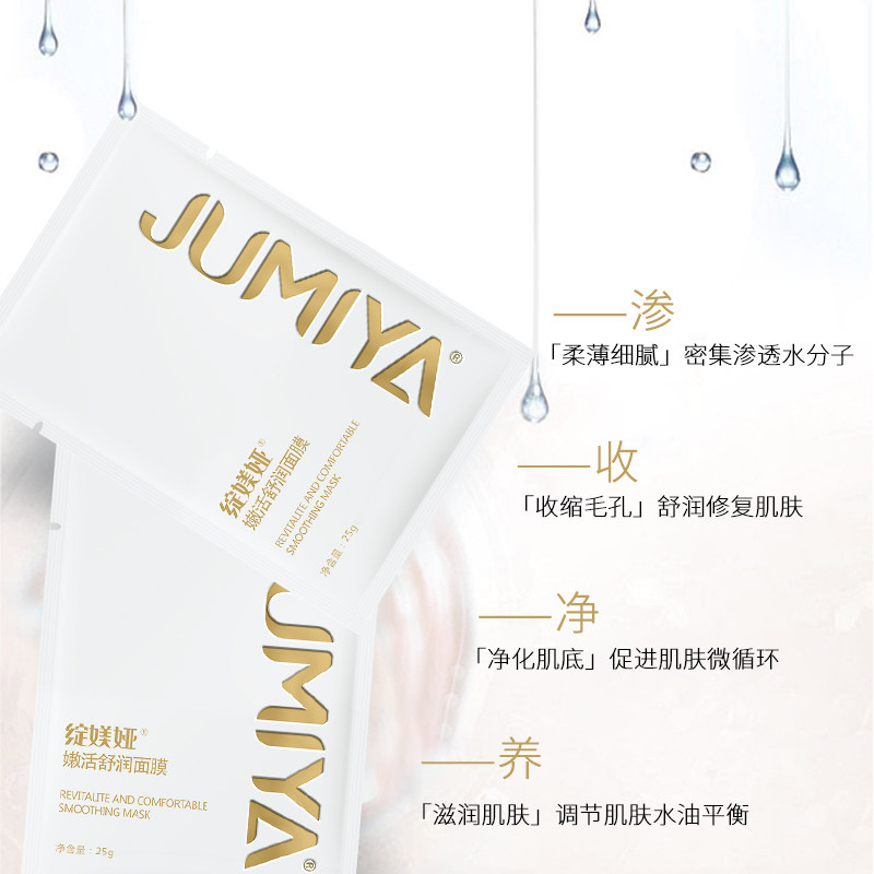 绽媄娅嫩活舒润5片补水舒缓面膜 绽媄娅贴片面膜