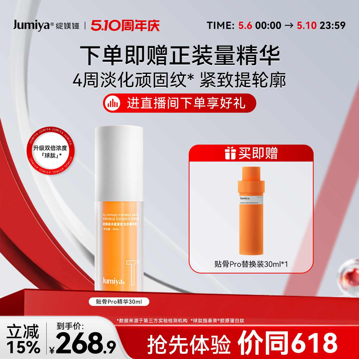 绽媄娅贴骨Pro精华双球抗皱淡化细纹修护保湿舒缓精华一正一替